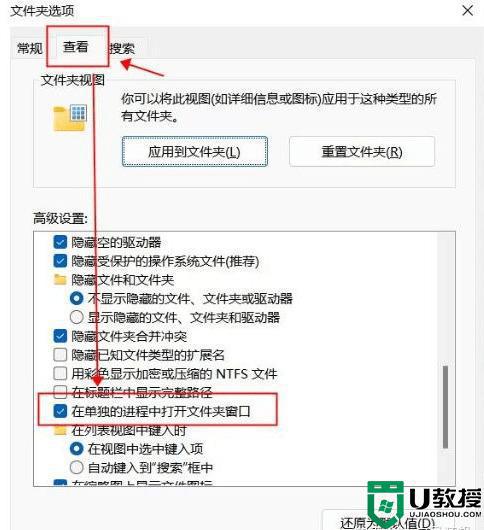 win11桌面右键卡顿为什么 win11桌面右键延迟如何解决