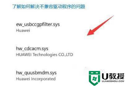 win11内存完整性打不开为什么 win11无法打开内存完整性如何处理