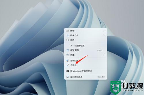 windows11桌面图标不显示怎么解决?
