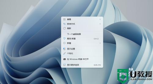 windows11桌面图标不显示怎么解决?