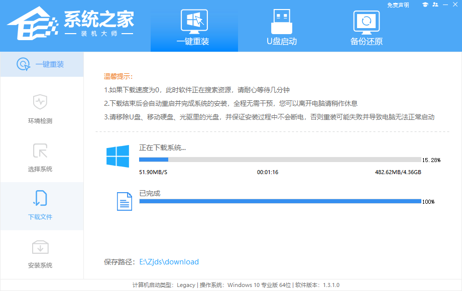 戴尔latitude笔记本怎么重装win10系统?