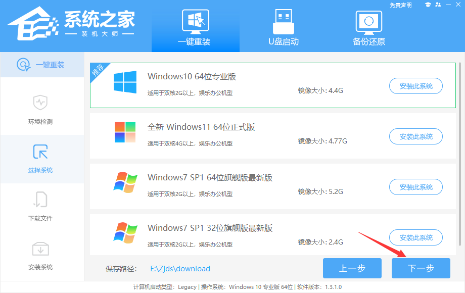 戴尔latitude笔记本怎么重装win10系统?