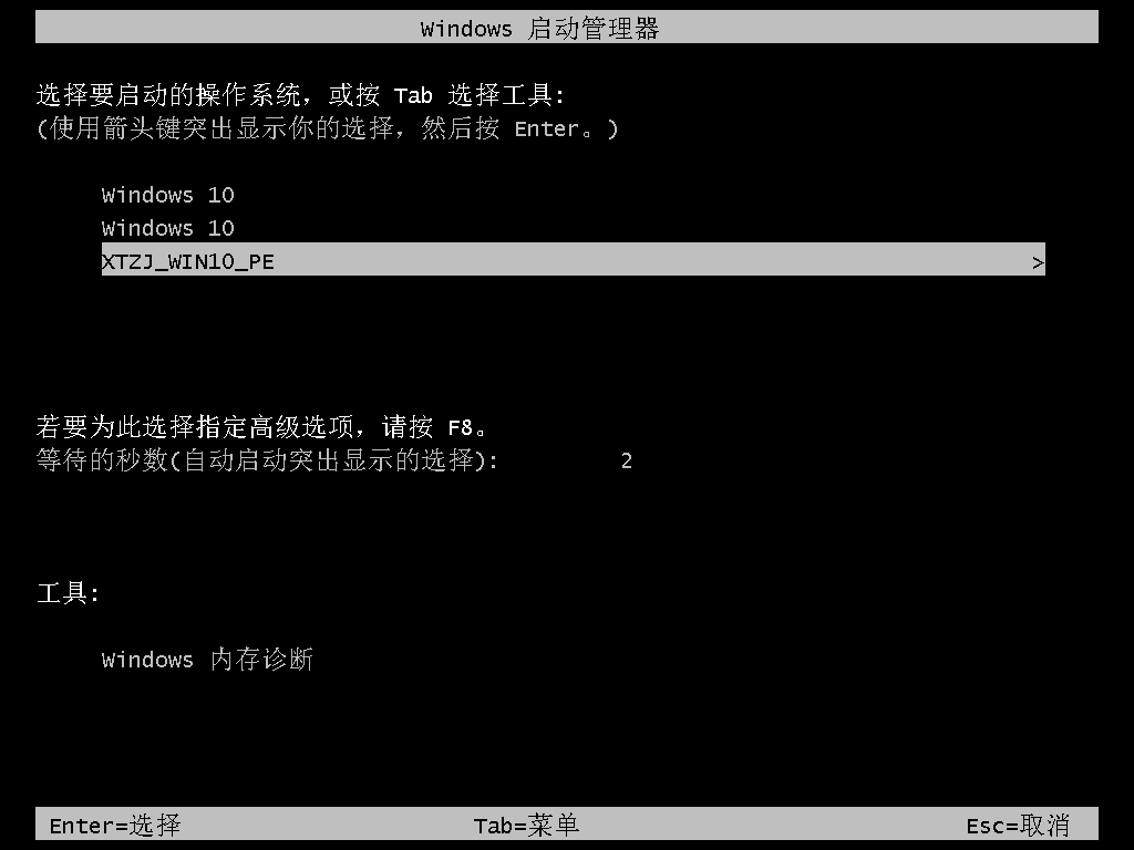 联想ThinkPad R14笔记本怎么重装系统win7教程