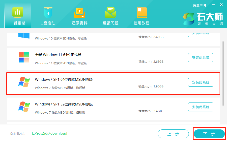 华硕灵耀Pro16 AURA版笔记本重装win7系统教程