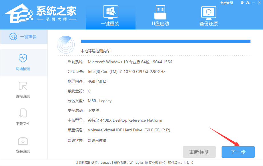 华为MateBook E笔记本如何装回win7系统?