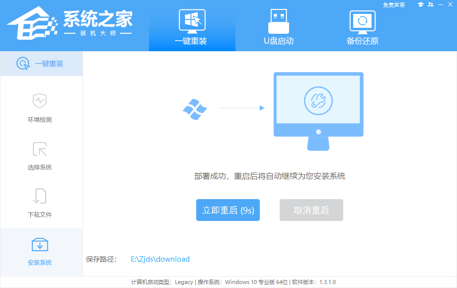 华为MateBook E笔记本如何装回win7系统?