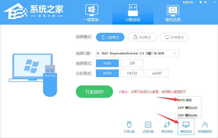 微星强袭 GE76笔记本怎么安装win11新系统?