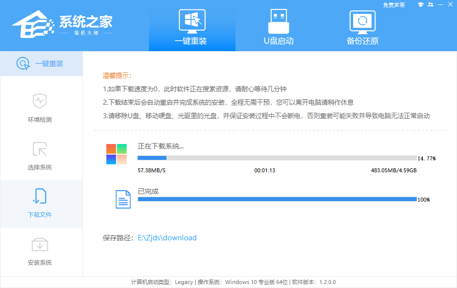 外星人X15 R2笔记本安装win11系统教程