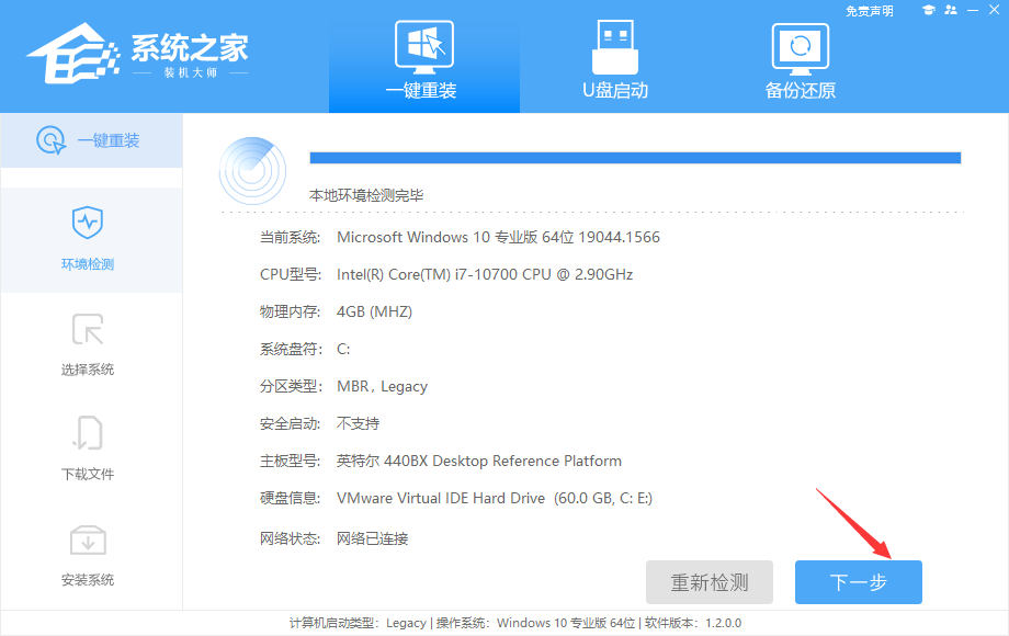 外星人X15 R2笔记本安装win11系统教程