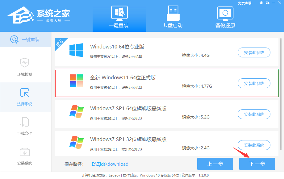 外星人X15 R2笔记本安装win11系统教程
