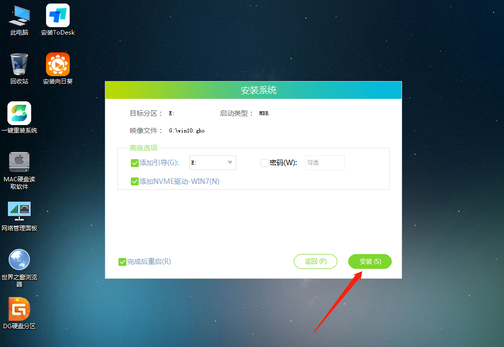 雷神911 Pro银月笔记本u盘重装win10系统教程