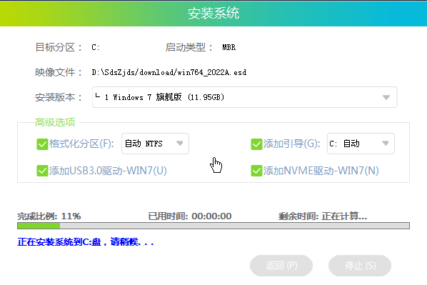 攀升MaxBook P1 Pro笔记本安装win7系统教程