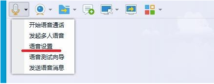 win7麦克风说话没声音怎么设置?