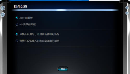 win7麦克风说话没声音怎么设置?