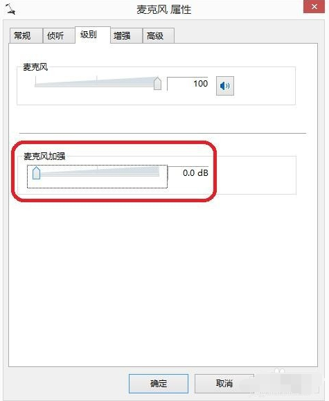 win7麦克风说话没声音怎么设置?