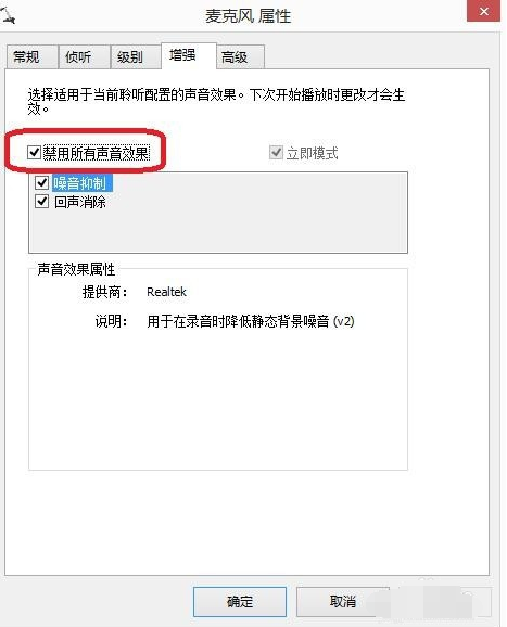 win7麦克风说话没声音怎么设置?