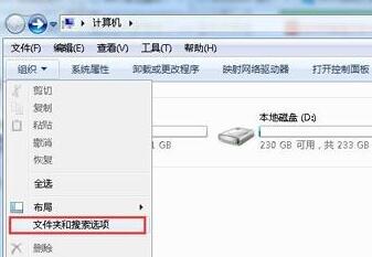 win7怎么显示文件夹后缀?win7显示后缀文件名称方法
