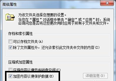 win7文件夹加密码怎么设置?win7文件夹设置密码的方法教程