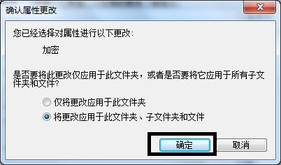 win7文件夹加密码怎么设置?win7文件夹设置密码的方法教程