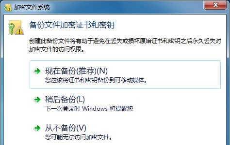 win7文件夹加密码怎么设置?win7文件夹设置密码的方法教程