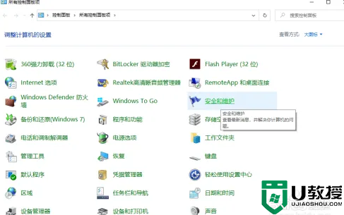 win10定时开机在哪里设置?win10定时开机怎么设置?