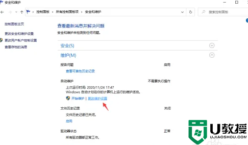 win10定时开机在哪里设置?win10定时开机怎么设置?