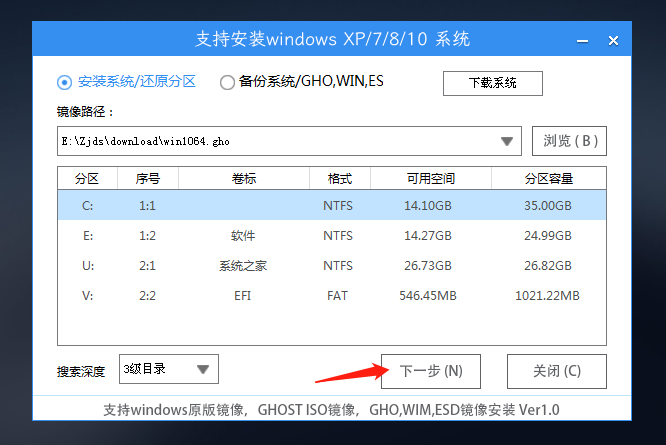 台式机u盘重装win10教程