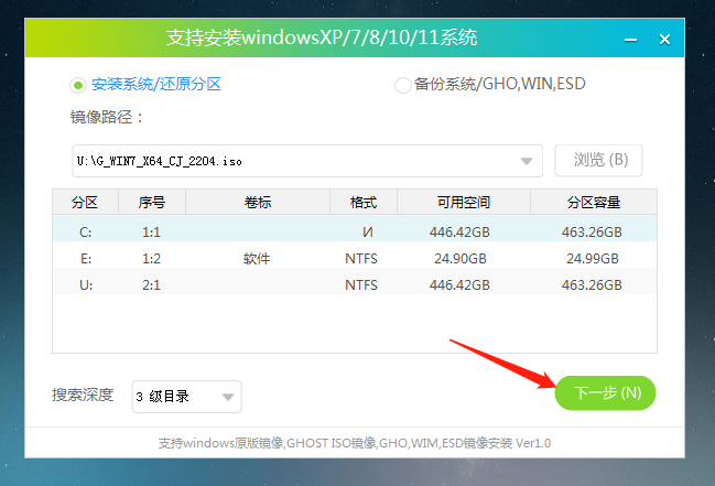 宏碁Acer SF314-41-R0X8笔记本安装win7系统教程