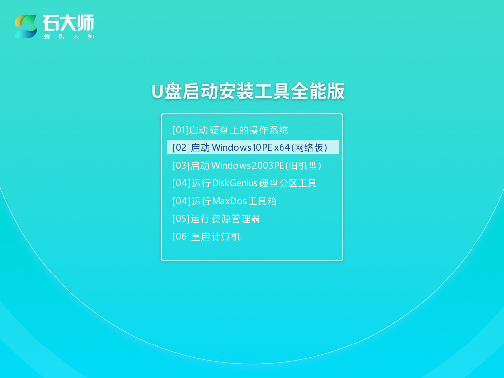 电脑系统坏了怎么用u盘重装系统?