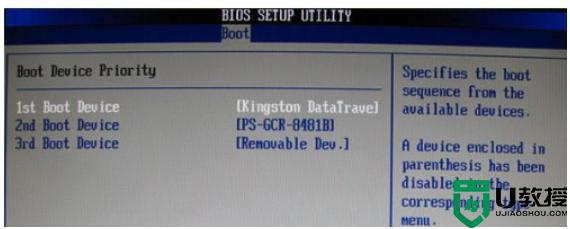 如何用大白菜安装win7系统？