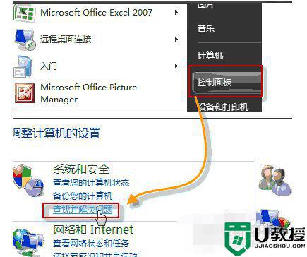 win7电脑扬声器没声音如何解决？
