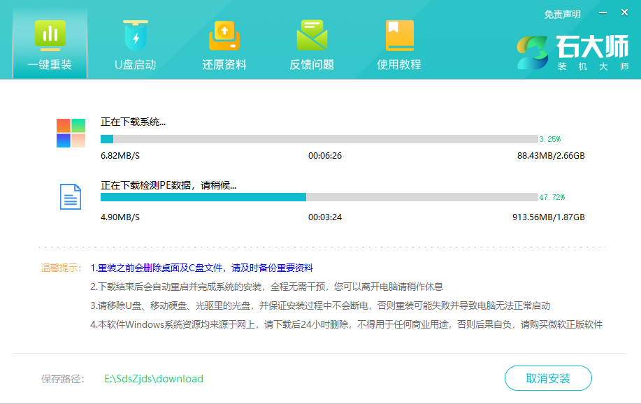 联想IdeaPad 15s 2022版笔记本重装win11系统教程