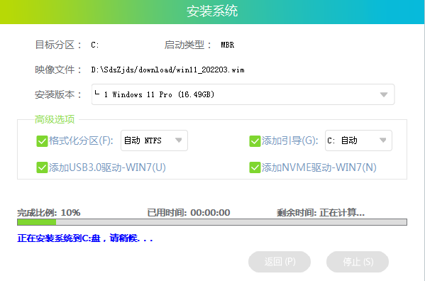 荣耀 MagicBook 14笔记本重装win11系统教程