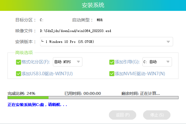 机械革命极光笔记本一键安装win10系统教程