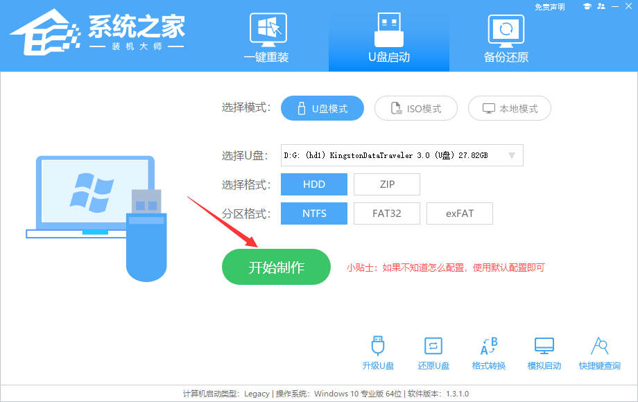 戴尔灵越13 Pro 2022版笔记本重装win11系统教程