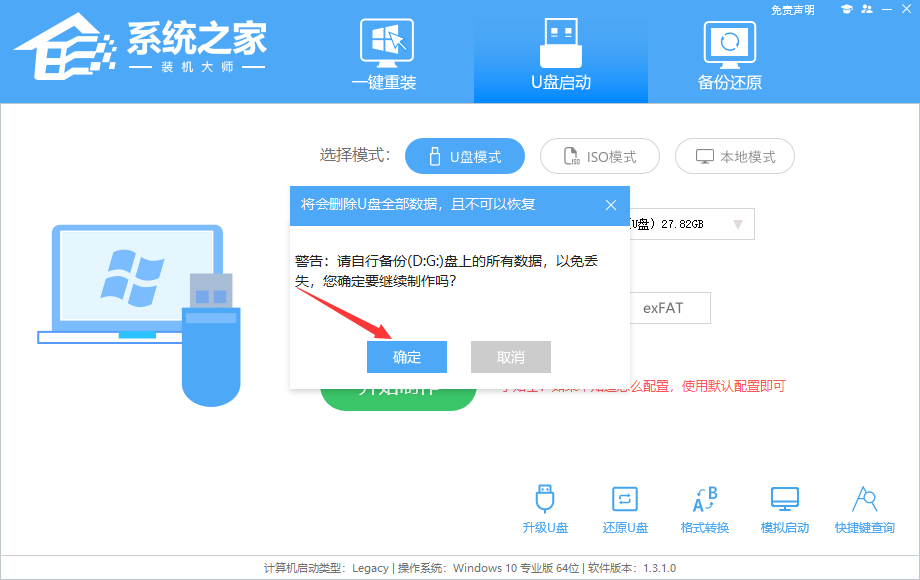 戴尔灵越13 Pro 2022版笔记本重装win11系统教程