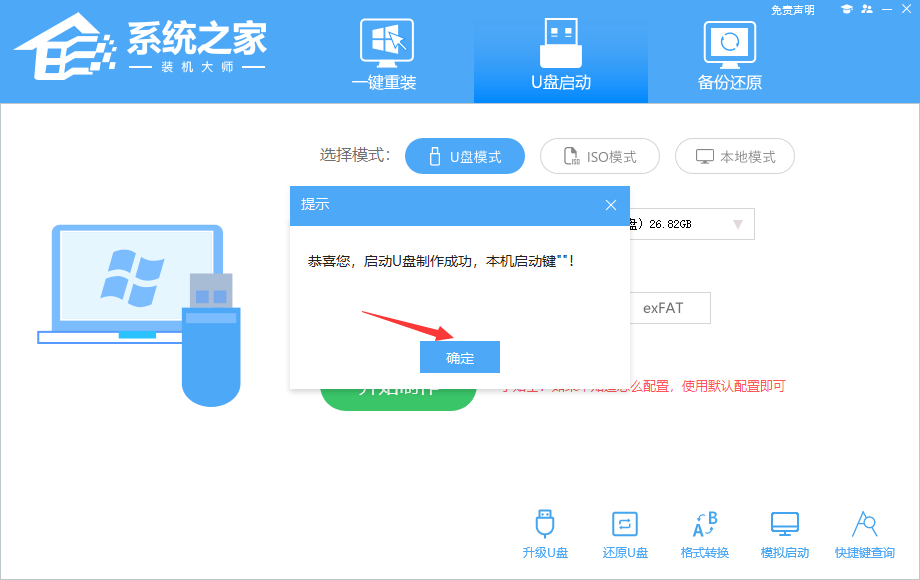 戴尔灵越13 Pro 2022版笔记本重装win11系统教程