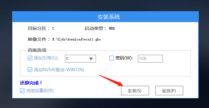 戴尔灵越13 Pro 2022版笔记本重装win11系统教程
